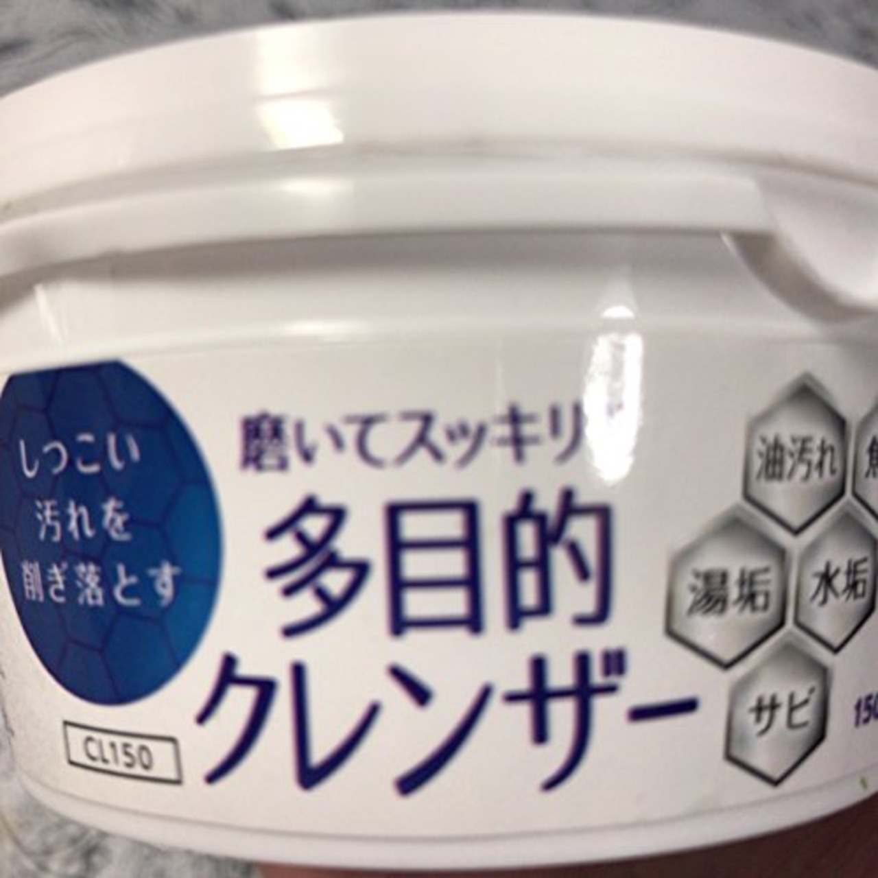 磨いてスッキリ 多目的クレンザー 150ｇ 油汚れ・焦げ・湯垢・水垢・サビ アッシュ