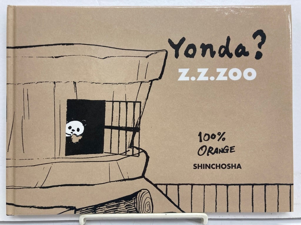 トムズボックス
