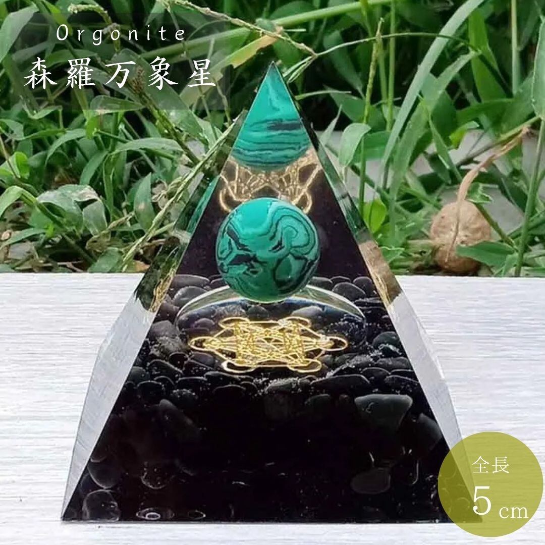 大きな星オルゴナイト