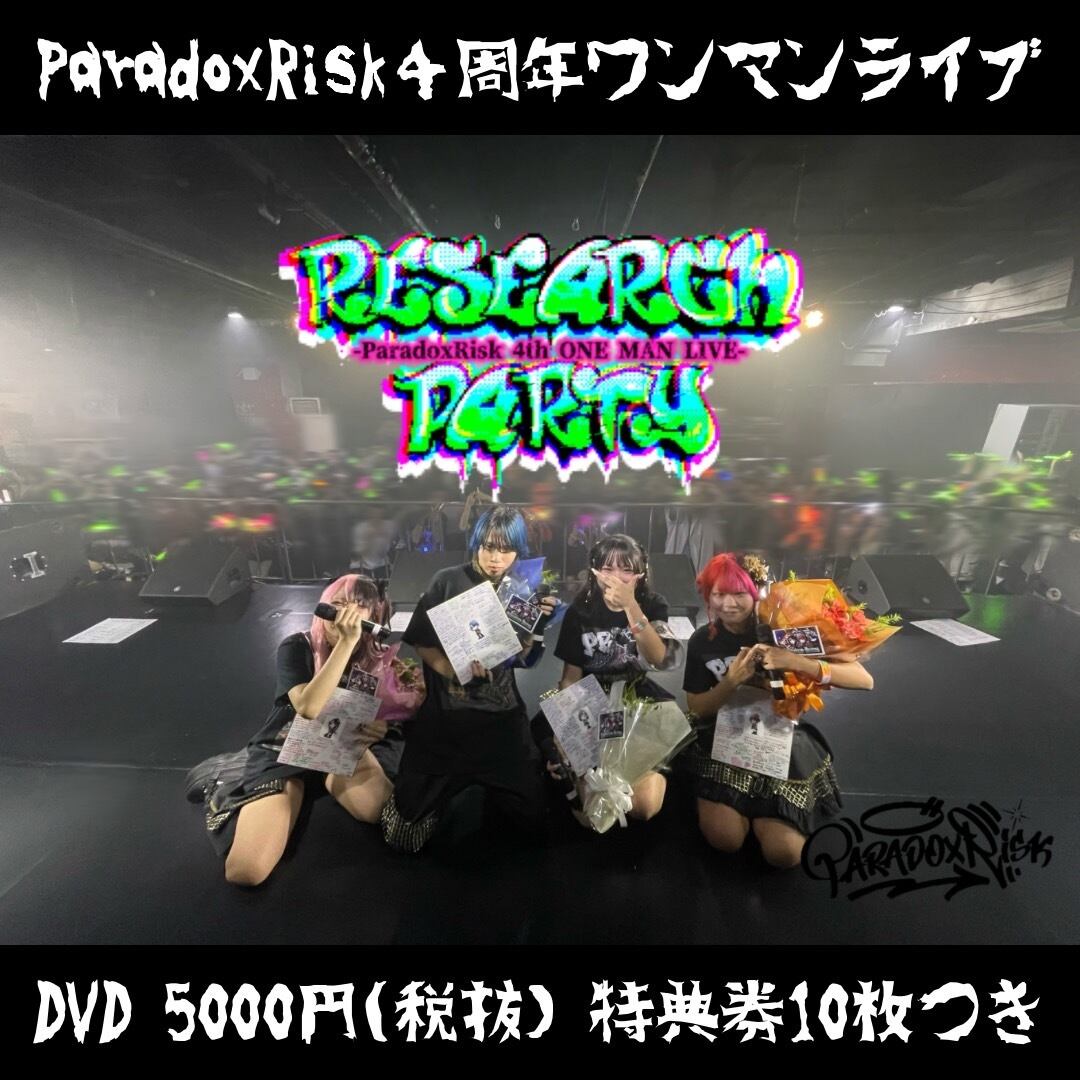 ツーショットチェキ券 | DRAMATICAL RECORDS