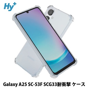 Hy+ Galaxy A25 5G 耐衝撃 ケース SC-53F SCG33 カバー ストラップホール 米軍MIL規格 クリア 衝撃吸収ポケット内蔵 TPU ケース 透明クリア