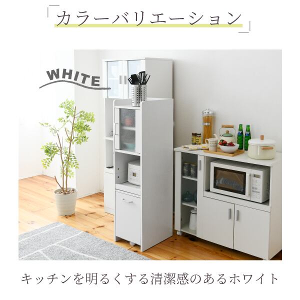 すきま 隙間収納 キッチン ミニ 食器棚 キッチン家電収納 家電ラック