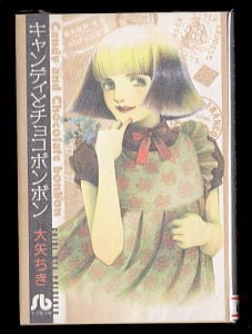 みゆき(6)」 初版 チラシ付 あだち充 小学館・マンガくんコミックス