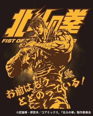 北斗の拳×370コラボサウナTシャツ ケンシロウ