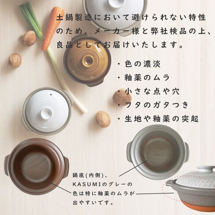 土鍋 6号 1人用 直火専用 クレア CLEA KASUMI Sサイズ 0.7リットル
