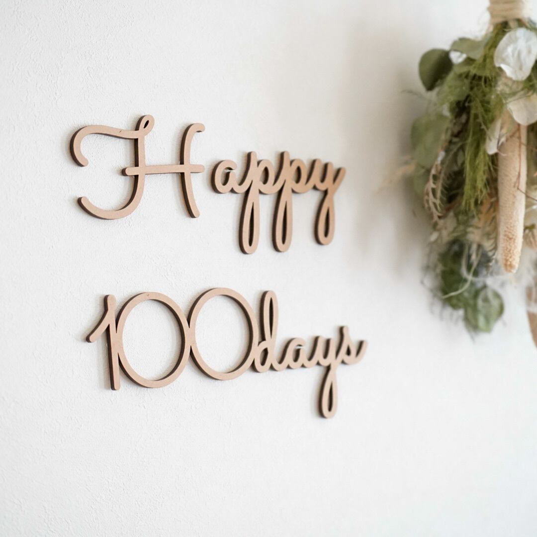 木製 / レターバナー Happy 100days［E-1］ | AmmyMade