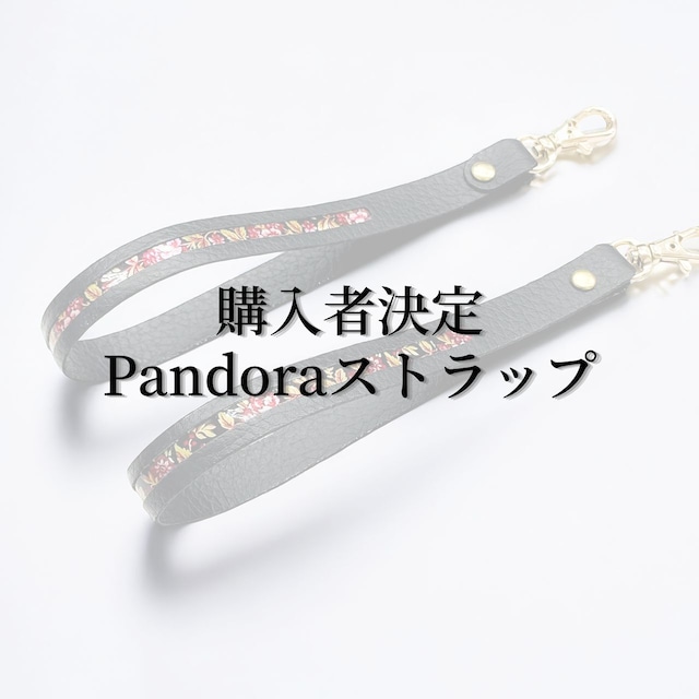 【購入者決定】Pandoraストラップ（ローズカクテル）｜プリクリファミリークラブ限定案内