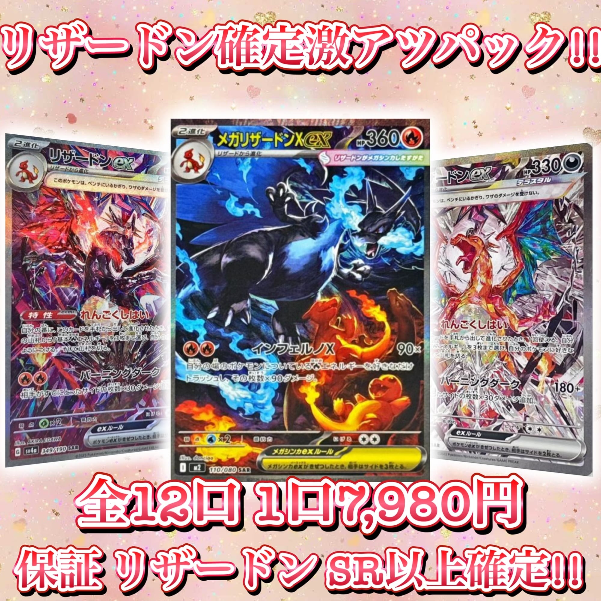 ポケモンカード　アド確定　ゲリラ 4/9 ポケカ ゲリラ✨ 超アド確定激アツパック!! ポケモンカード 福袋