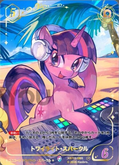 トワイライト　マイリトルポニー カード TCG プロモーションパック プロモ BP02-PR※CR01 トワイライト・スパークル プロモ | スタートレカ