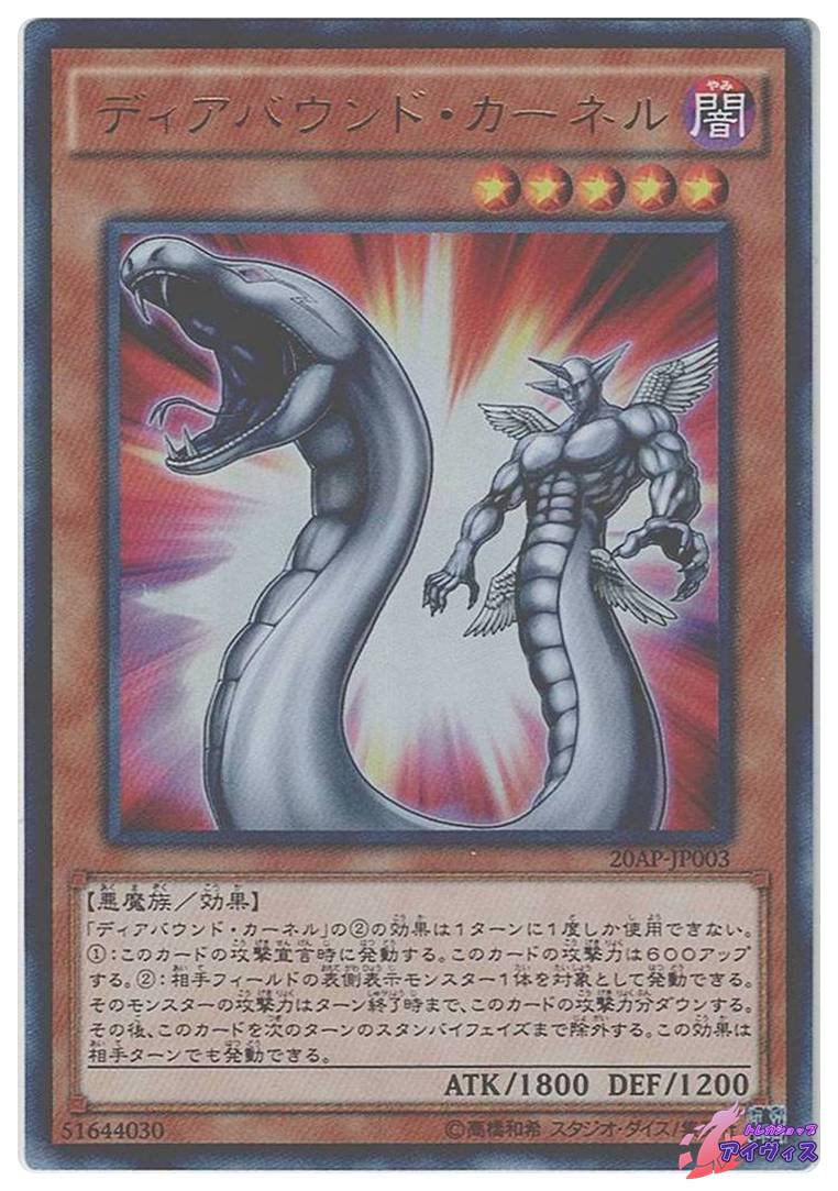 デーモンの斧 [スーパー] [ランクD] [MR-02] [遊戯王] | トレカ