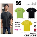 【ドライＴシャツ】