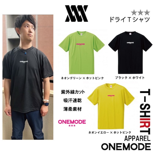 【ドライＴシャツ】