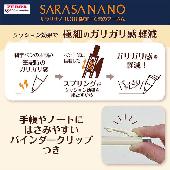 SARASA NANO サラサナノ0.38mm 4色セット 限定 | inakaの文房具さん。