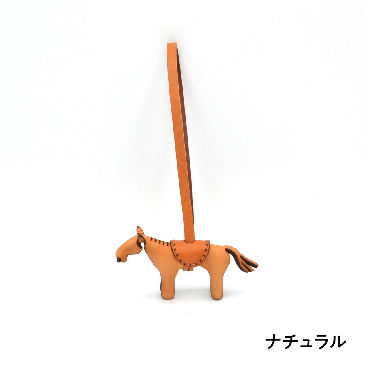 【在庫限り】馬バッグチャーム《ナチュラル》