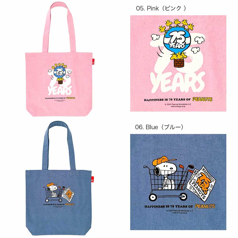 すぬ Amazon | ビーエスエス スヌーピー 3色ボールペン ジェット