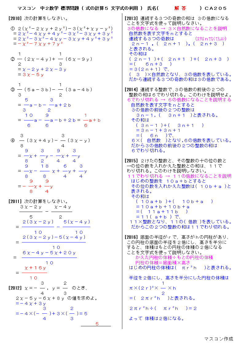 中２数学の標準問題集プリント よくわかる中学英語 数学の問題プリント