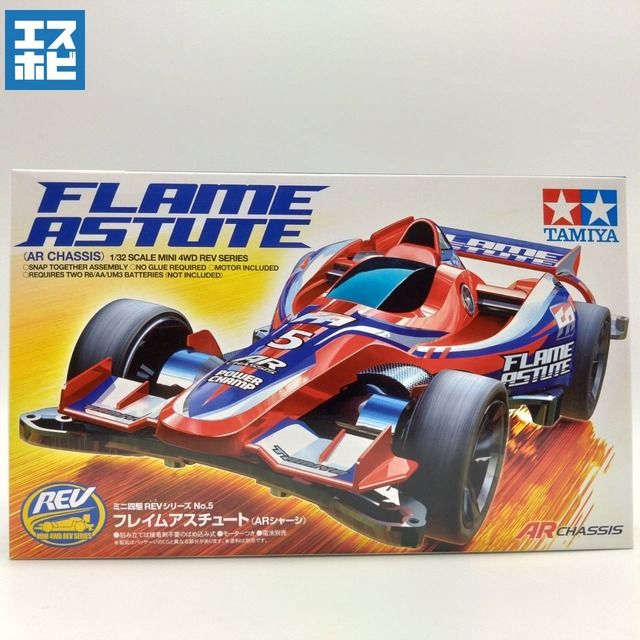 タミヤ 1/32 ミニ四駆REVシリーズ フレイムアスチュート ARシャーシ