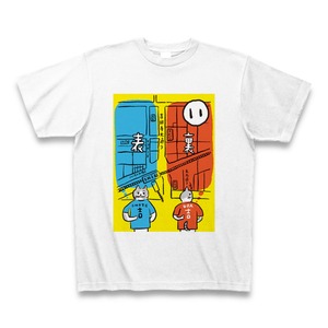 イースト【い】「イーストサイド わかりやすく言うと 裏吉祥寺」吉祥寺かるた 行くぜ！イーストTシャツ