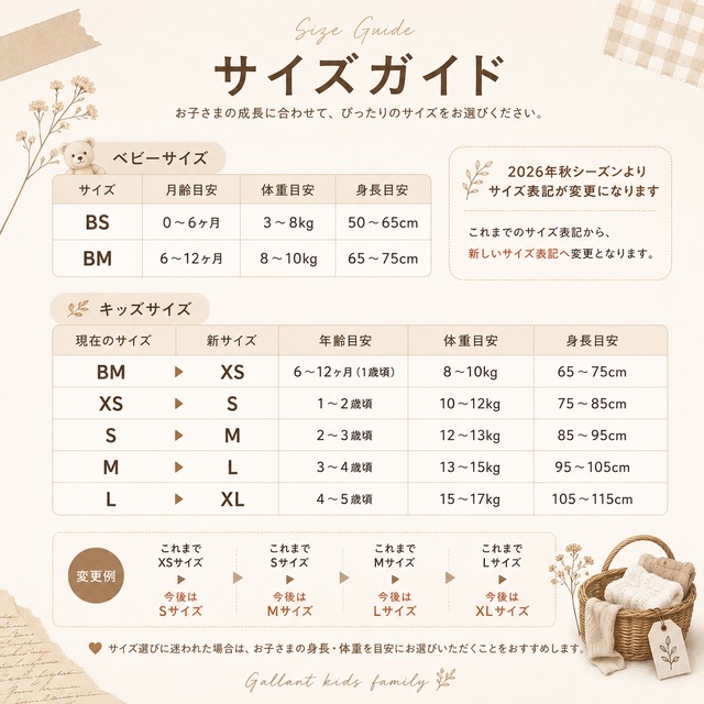 〚予約〛 Panna Grand T-shirt <kids><adult>