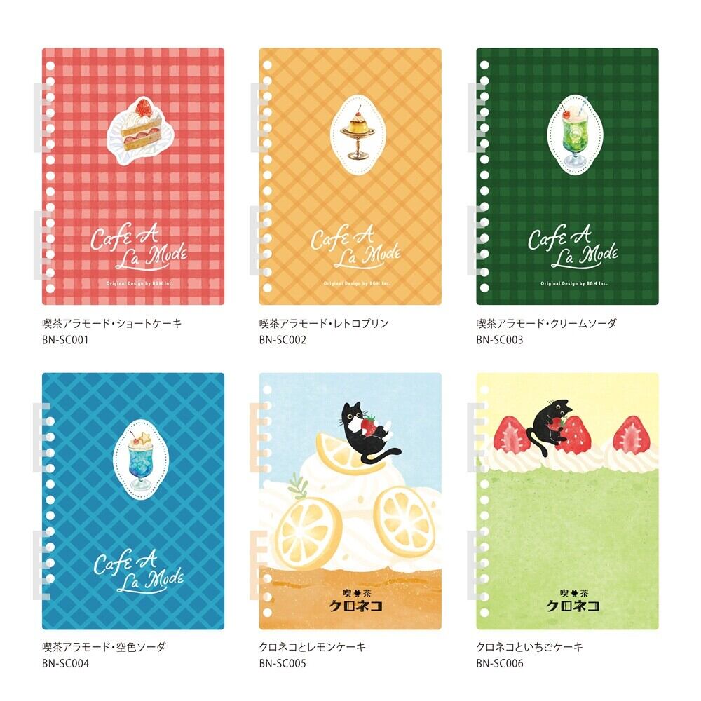 シール帳 喫茶アラモード クリームソーダ | てんくーどう