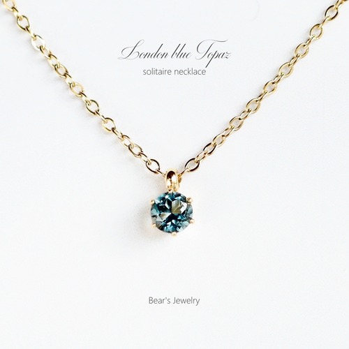 ロンドンブルートパーズのひと粒ネックレス｜4mm｜つけっぱなしOK★選べるカラー ゴールド or シルバー