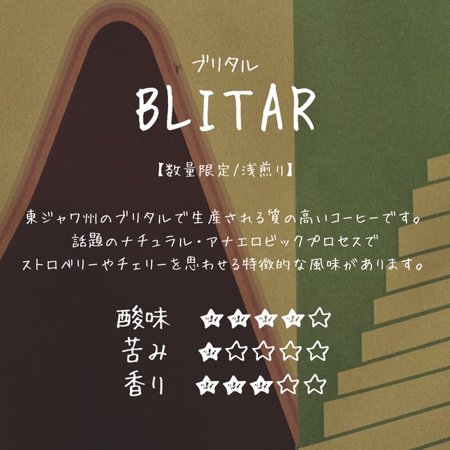 Blitar｜ブリタル