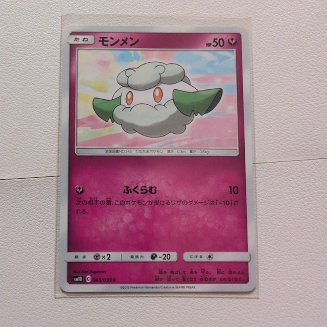 モンメン 技/特：ふくらむ【sm10.フェアリータイプ.シングルカード.ポケカ】