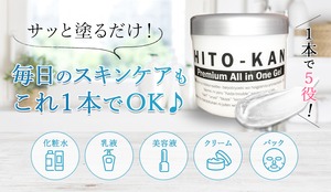 HITO-KAN オールインワンゲル　270ｇ（ヒト幹細胞培養美容液配合オールインワンゲル）