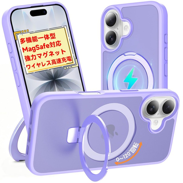 【3倍米軍MIL規格 多機能一体型】 Tzciz iPhone 17 用 ケース MagSafe対応 2400g 強力マグネット 隠しスタンド 縦横立て対応 アイフォン17 携帯カバー マット仕上げ 半透明 指紋防止 黄変防止 車載ホルダー対応 ワイヤレス充電対応 耐衝撃 滑り止め 6.3インチ ライトパープル TZ-IP17FGQPH