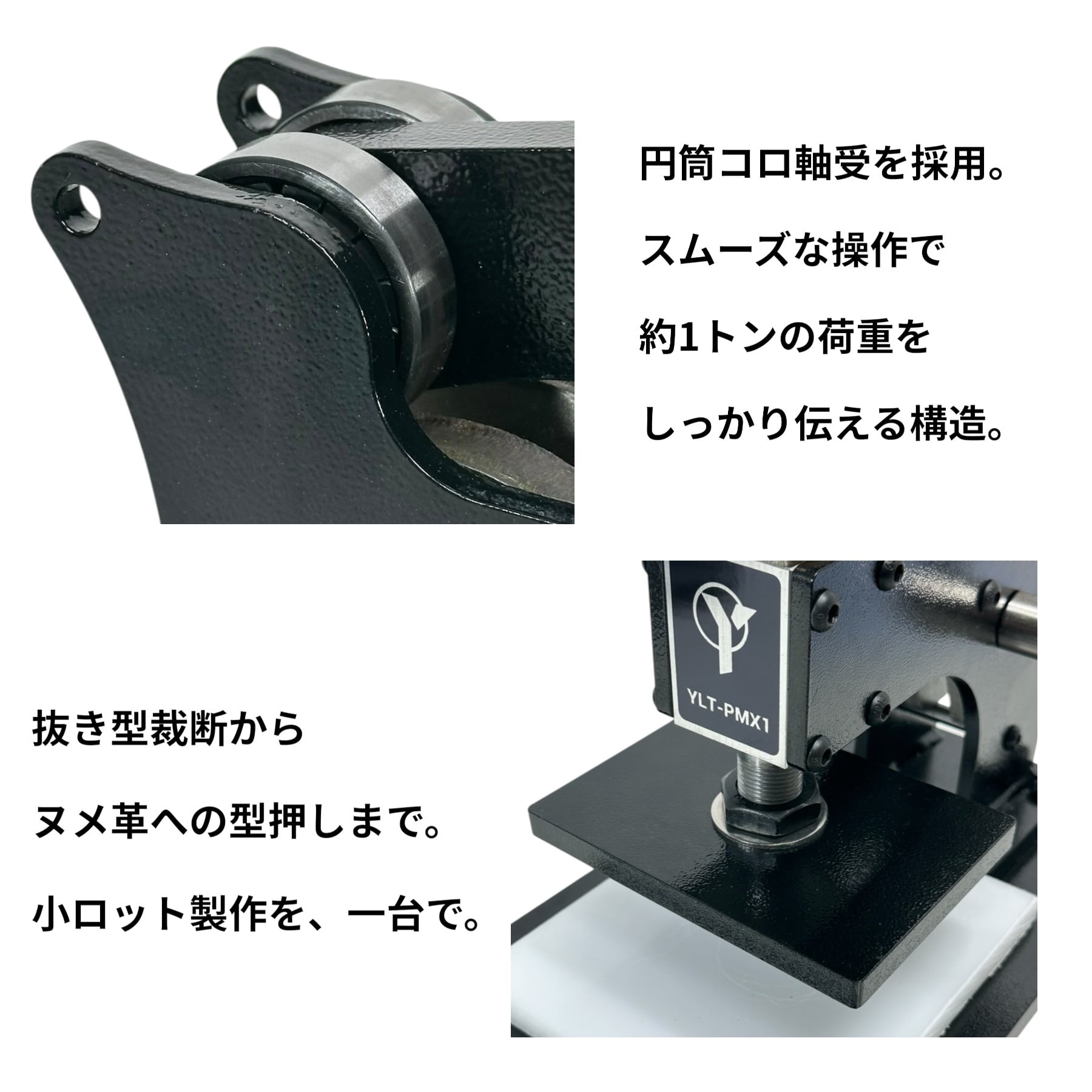 YLT-PMX1 手動クリッカープレス機｜刻印・抜き型対応｜約1t荷重