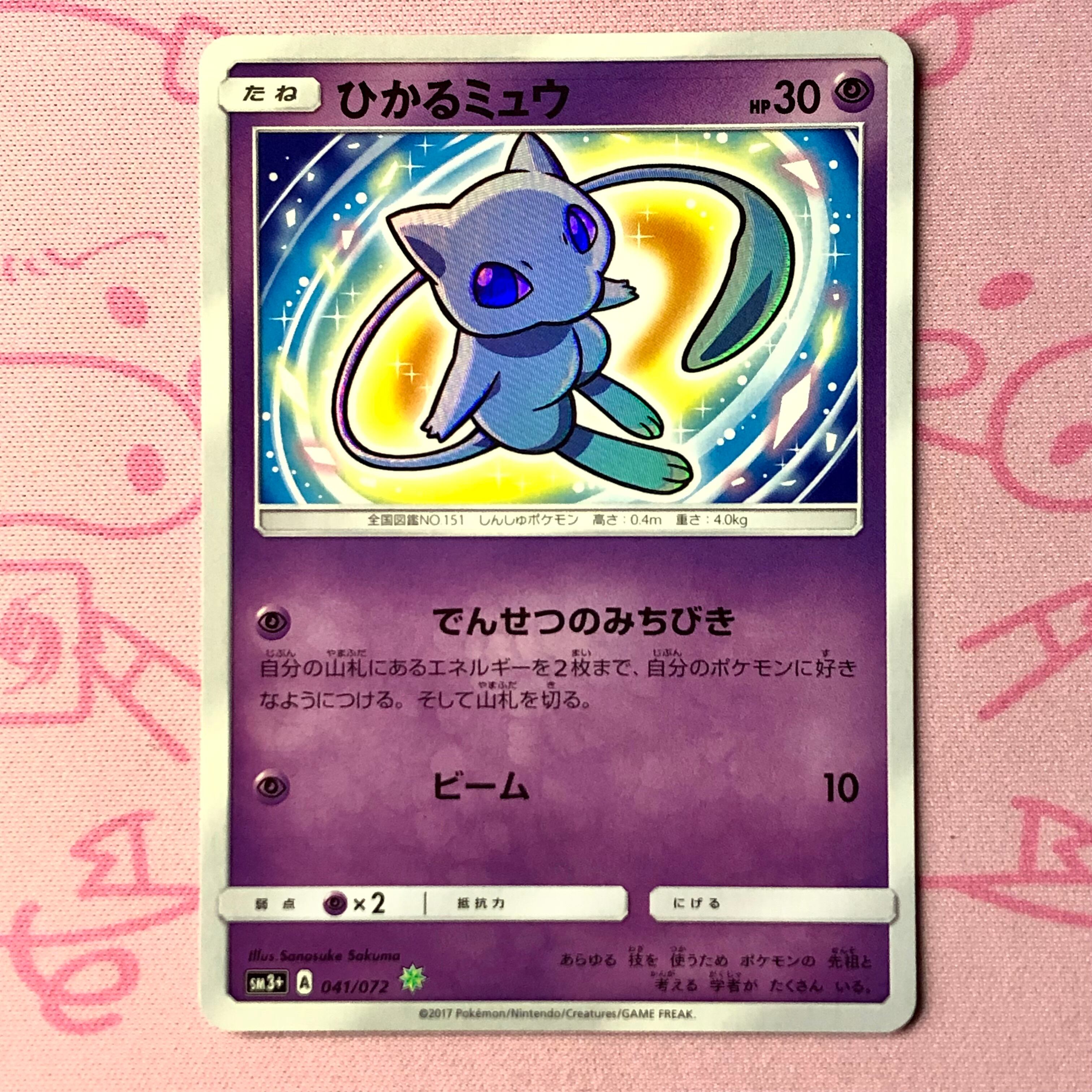 美品】ケンタロス（わくわくサファリ 未開封(プロモ) | カードショップ