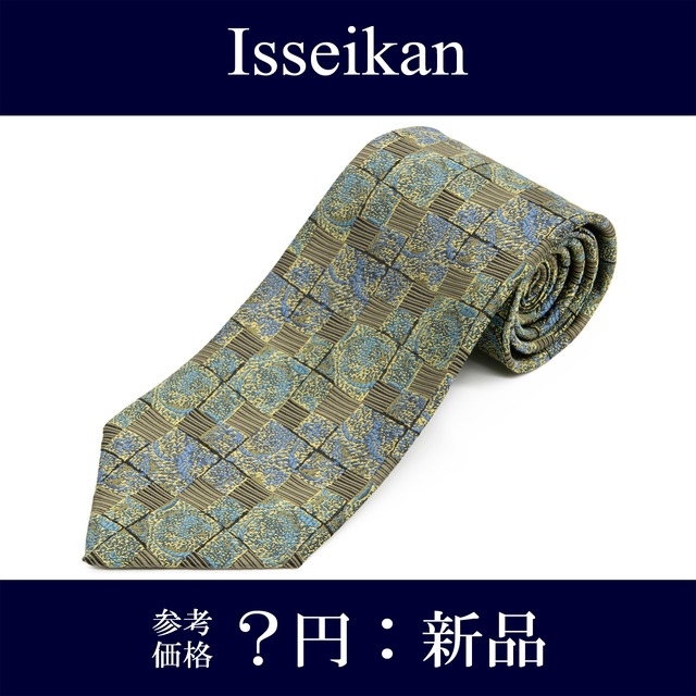 送料無料 一世館 ネクタイ レギュラータイ ジャガード 新品 シルク ゴールド 黄色 イエロー 青 ブルー ビジネス ブランド 珍しい 綺麗 N964