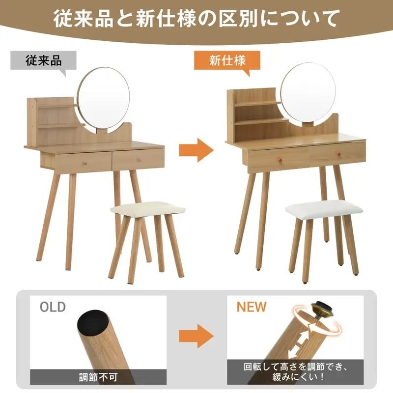 ドレッサー 化粧台 2点セット 幅80cm スツール付き おしゃれ かわいい ドレッサー 化粧台 2点セット 幅80cm スツール付き おしゃれ かわいい
