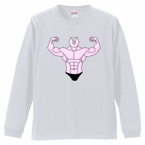 むきむきくまさん・ダブルバイセップス 長袖Tシャツ(1.6インチリブ) United Athle 5.6oz ホワイト