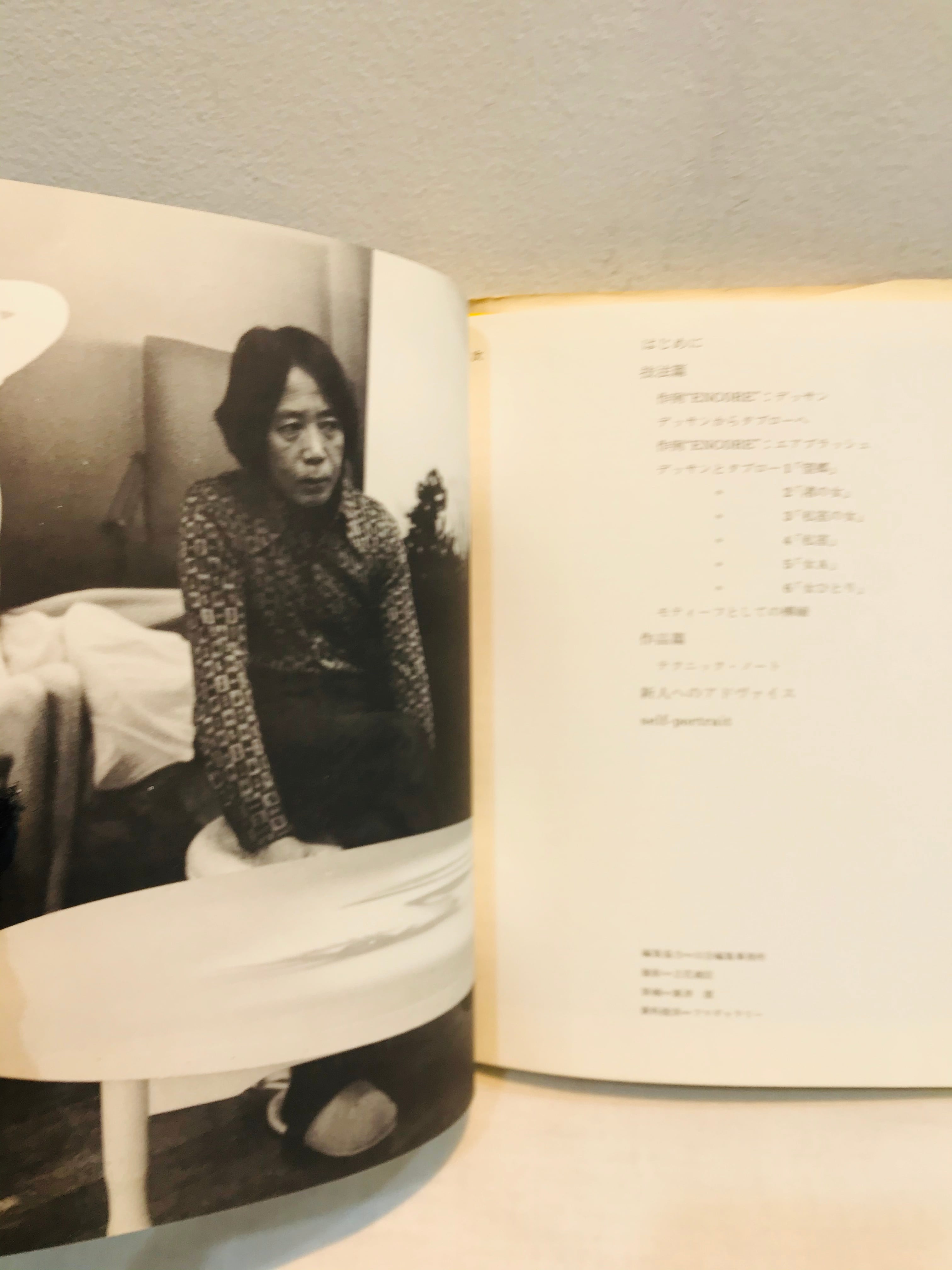 70's 三尾公三の裸婦デッサン | zbooks