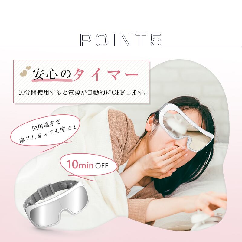 アイマッサージャー 目元振動マッサージ アイマスク 目元ケア 可視
