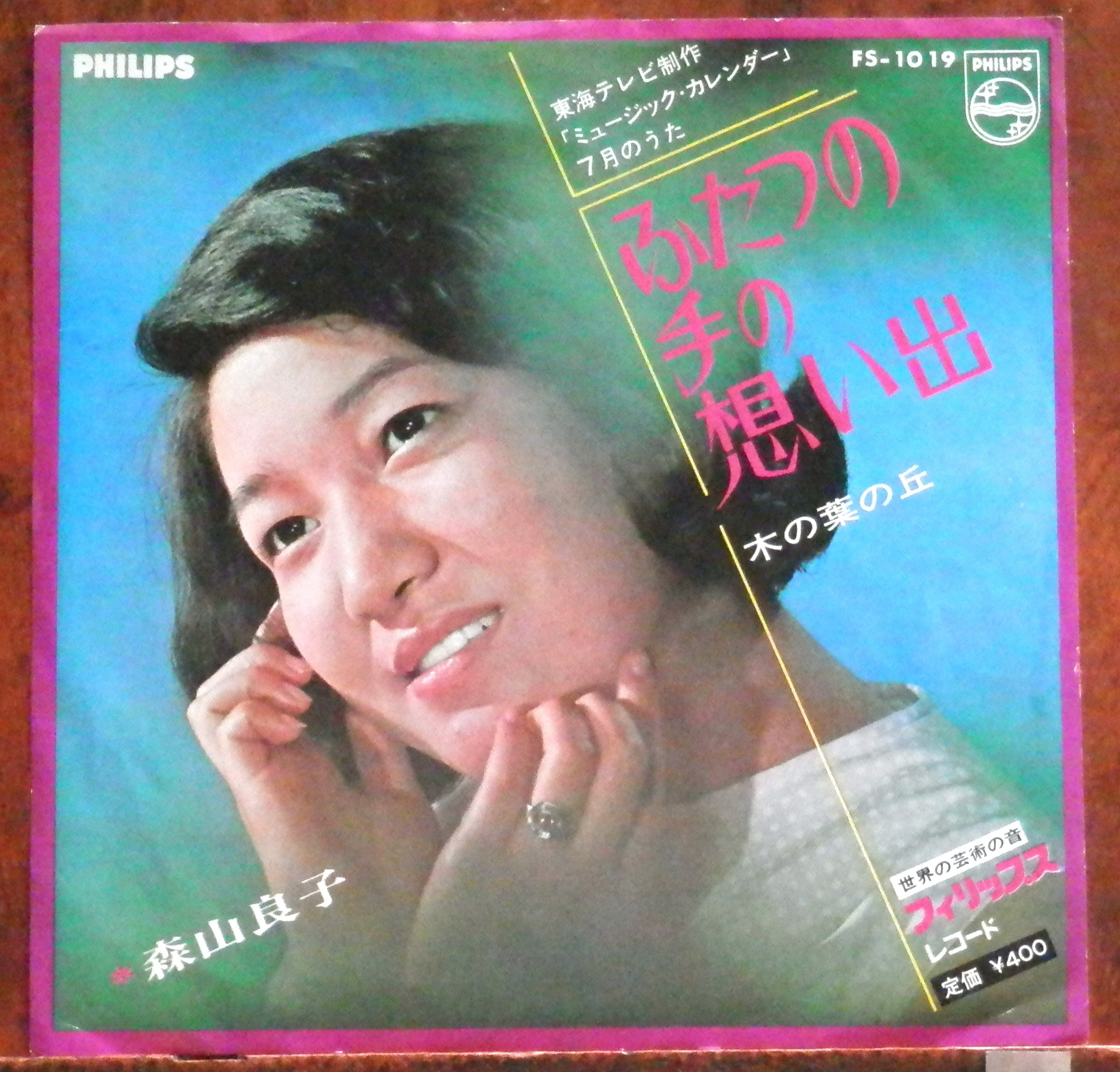 4曲【EP】藤圭子 - 新宿の女/女のブルース | 音盤窟レコード