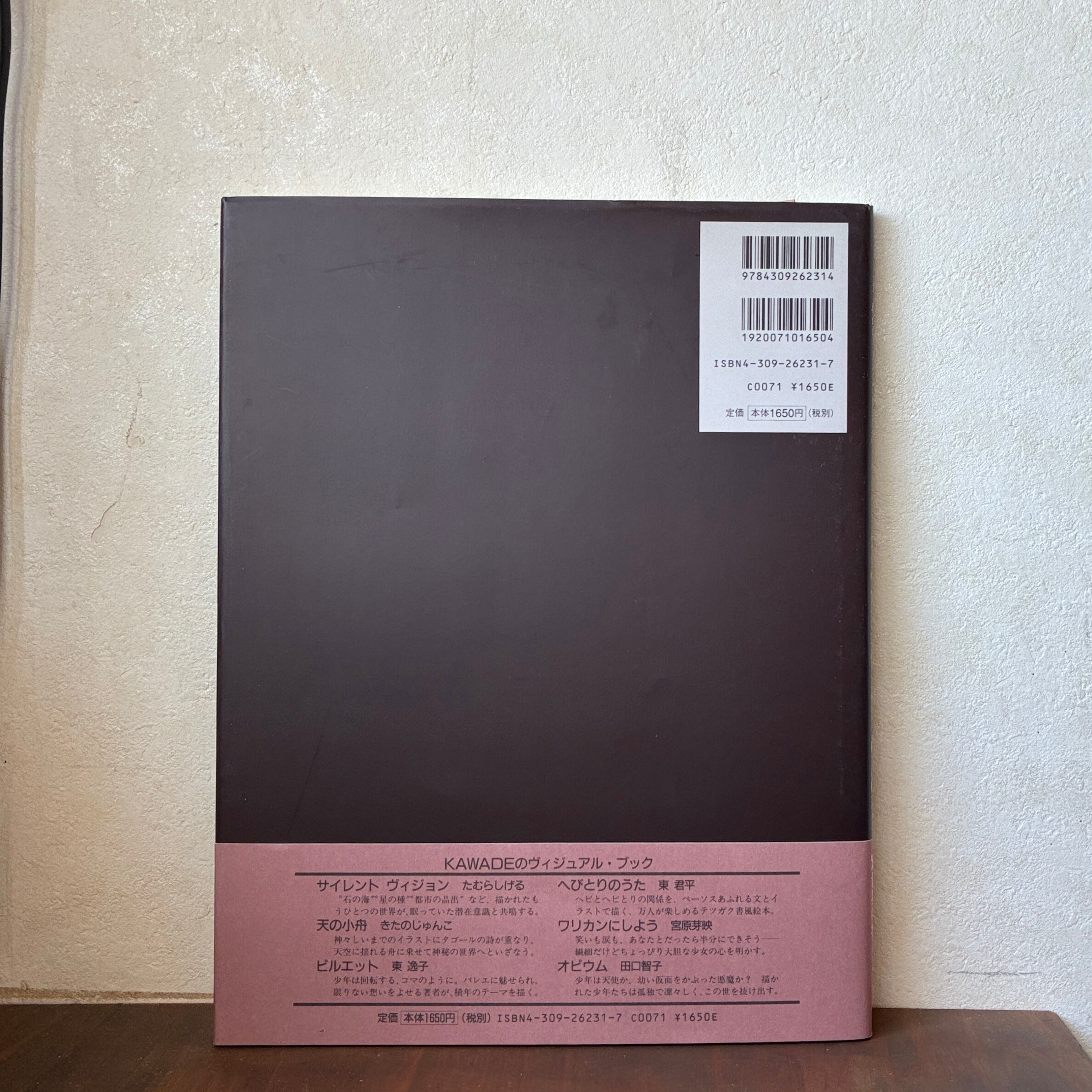 まさ夢いちじく〈C・V・オールズバーグ/村上春樹〉