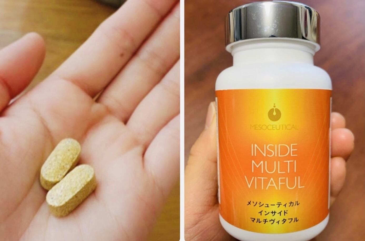 メソシューティカル インサイド マルチヴィタフル 2個セット メソシューティカルインサイドマルチヴィタフル2個セット