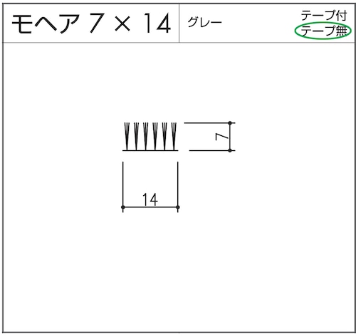 モヘア  7x14  グレー  1m