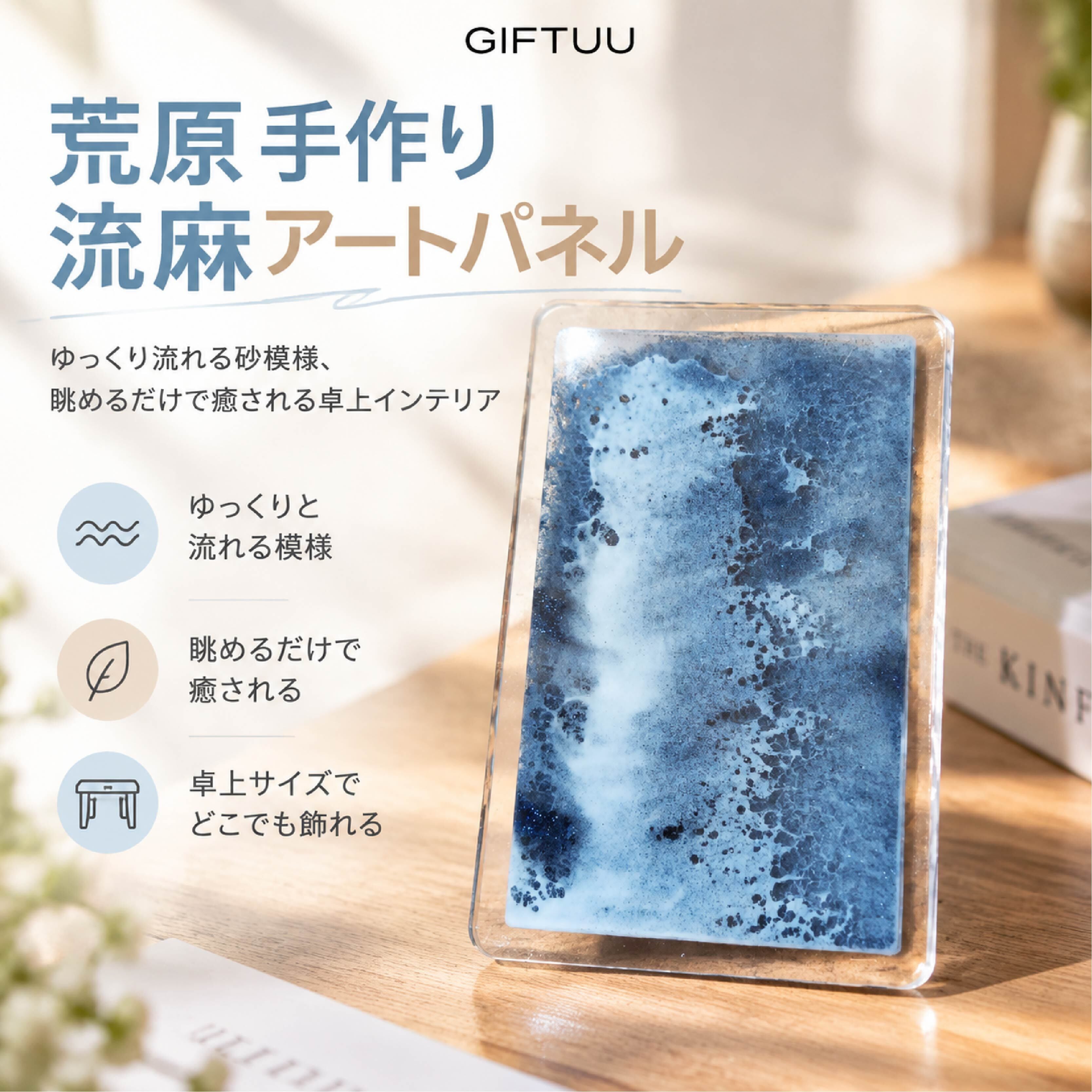 HY 1056 . 流砂アートパネル 海アート インテリアパネル アクリル