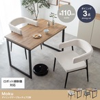ダイニングセット 3点セット 幅110cm ダイニングテーブル+チェア2脚 ダイニング家具