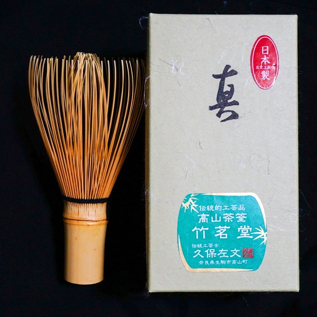 Chasen (bamboo whisk) made in Japan
