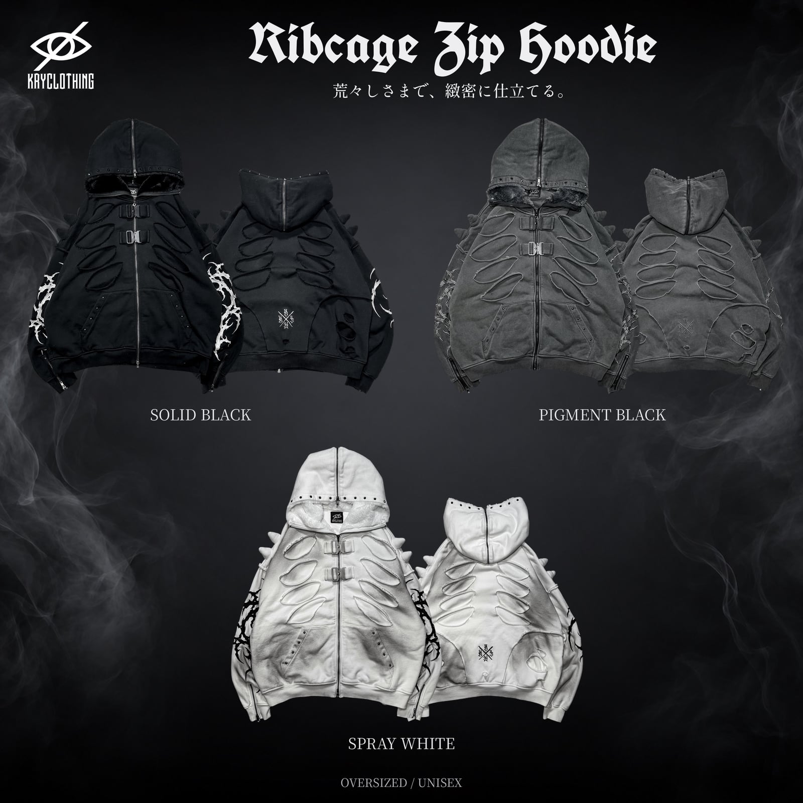 【予約】「RIBCAGE ZIP HOODIE」