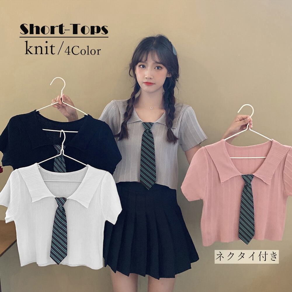 リブニット ショート丈 へそ出し 半袖