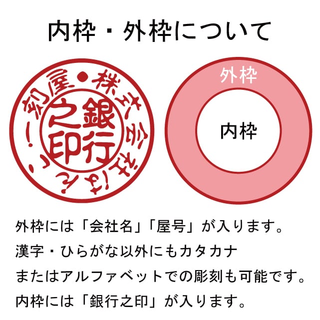 法人銀行印 18mm 本柘 天丸タイプ 【送料無料】【翌営業日発送