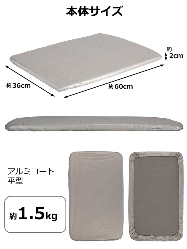 ストリックスデザイン アイロン台 アルミコート 60×36×2cm 平型 コンパクト収納 省スペース SB-051