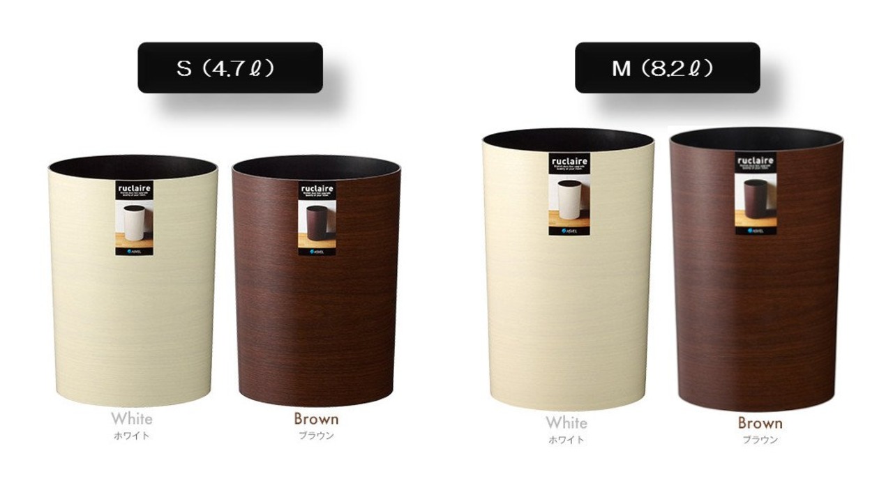 アスベル 木目調 ゴミ箱 リビング おしゃれ 丸型 4.7L ブラウン シンプル 17.5×17.5×23.3cm ダストボックス ルクレールコレクション ASVEL