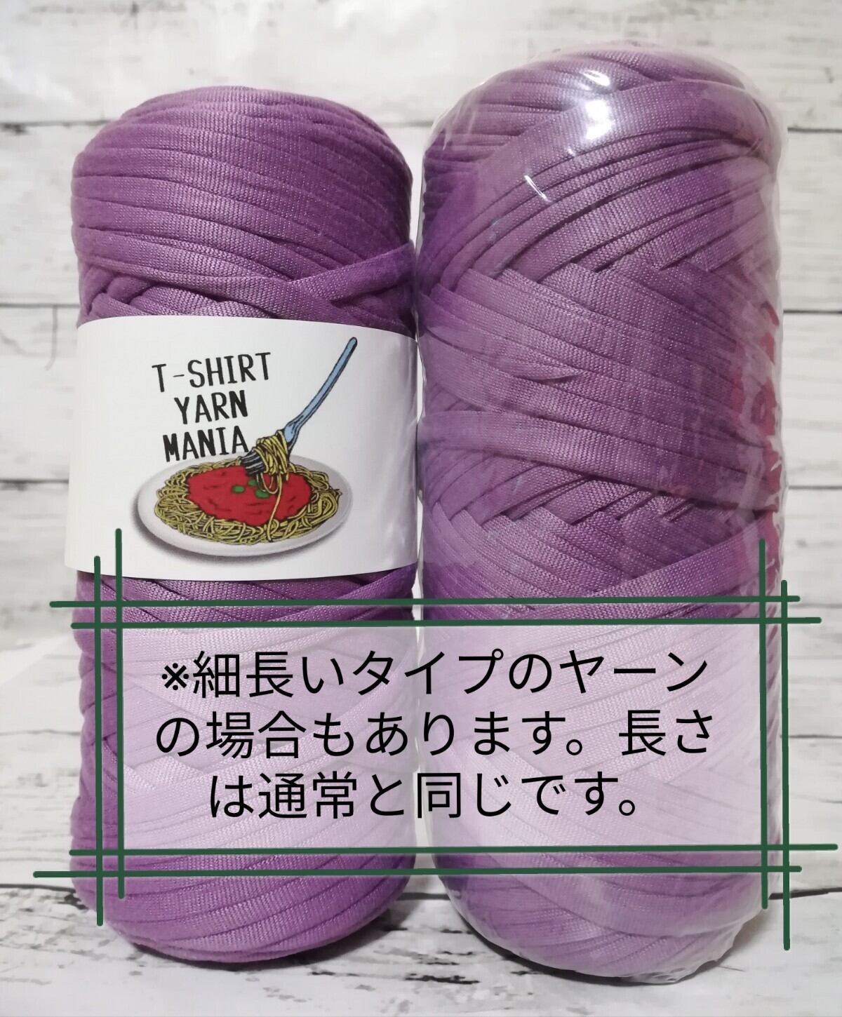 くすみパープル 紫色 1玉 50m Tシャツヤーン 編み糸 | T-SHIRT YARN 
