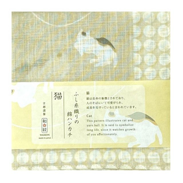 ふし糸織の 綿ハンカチ 猫 京都謹製